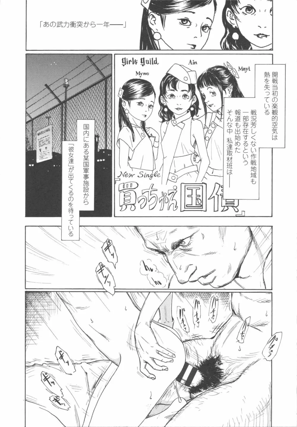 少婦八景 Page.90