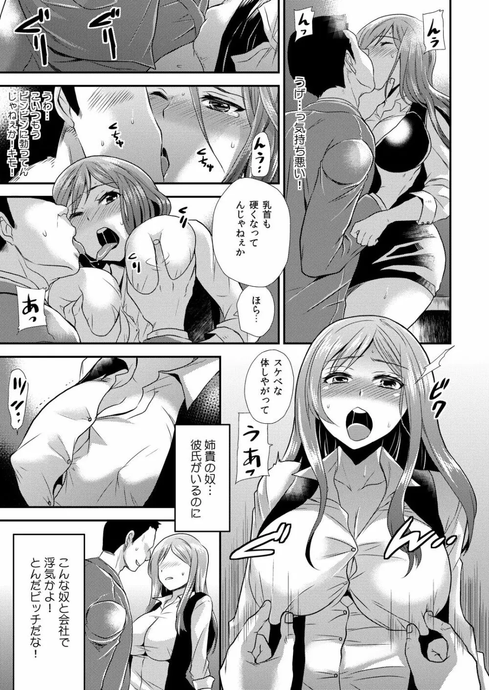 マジでビッチな穴 ～姉キがこんなにエロかったなんて!～ 1 Page.20