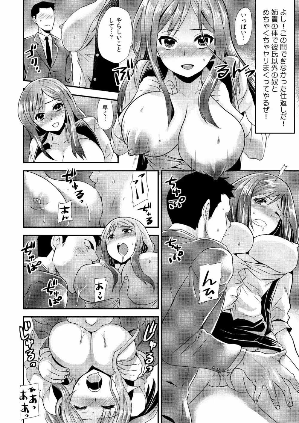 マジでビッチな穴 ～姉キがこんなにエロかったなんて!～ 1 Page.21