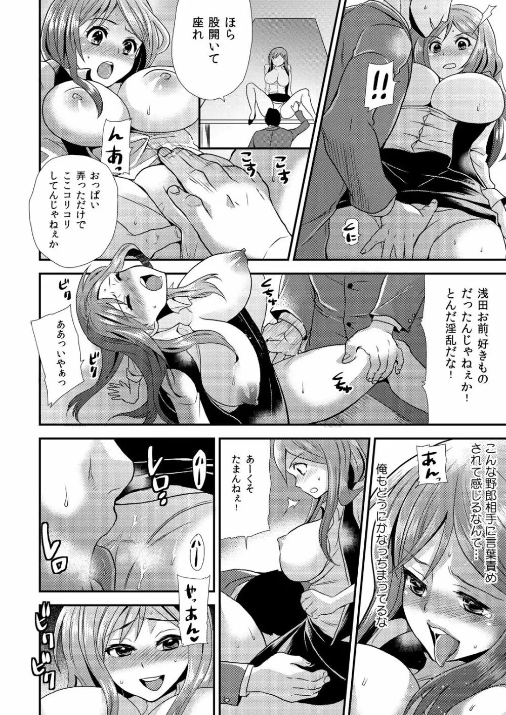 マジでビッチな穴 ～姉キがこんなにエロかったなんて!～ 1 Page.23