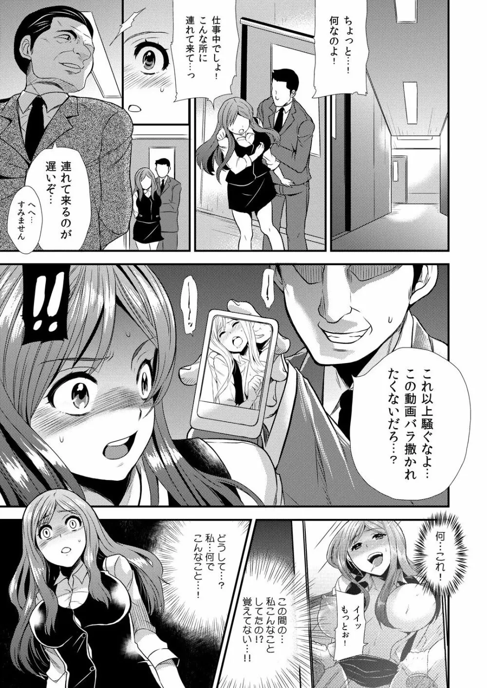 マジでビッチな穴 ～姉キがこんなにエロかったなんて!～ 2 Page.10