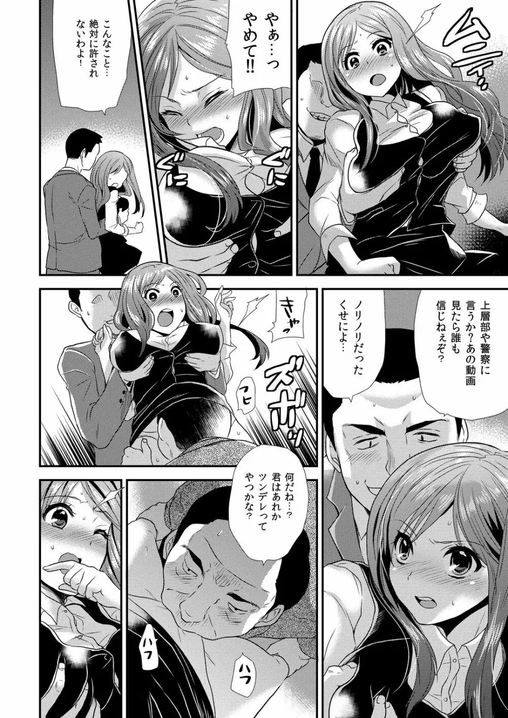 マジでビッチな穴 ～姉キがこんなにエロかったなんて!～ 2 Page.11