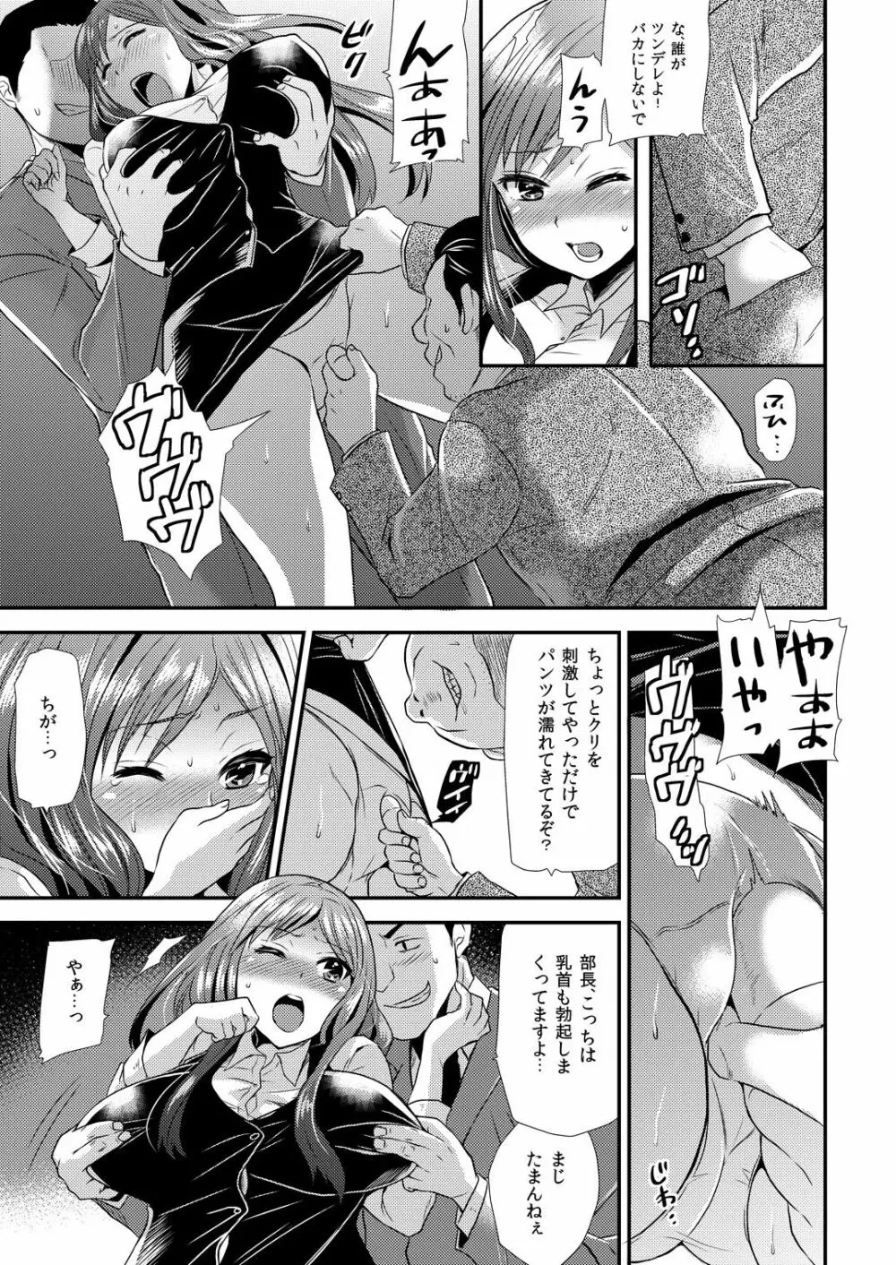 マジでビッチな穴 ～姉キがこんなにエロかったなんて!～ 2 Page.12