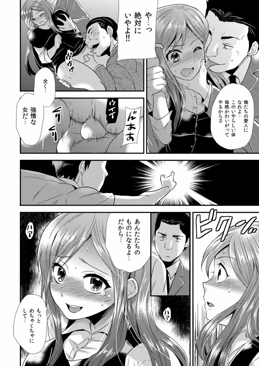 マジでビッチな穴 ～姉キがこんなにエロかったなんて!～ 2 Page.13