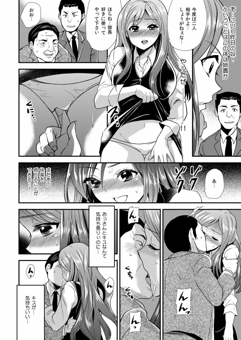 マジでビッチな穴 ～姉キがこんなにエロかったなんて!～ 2 Page.3