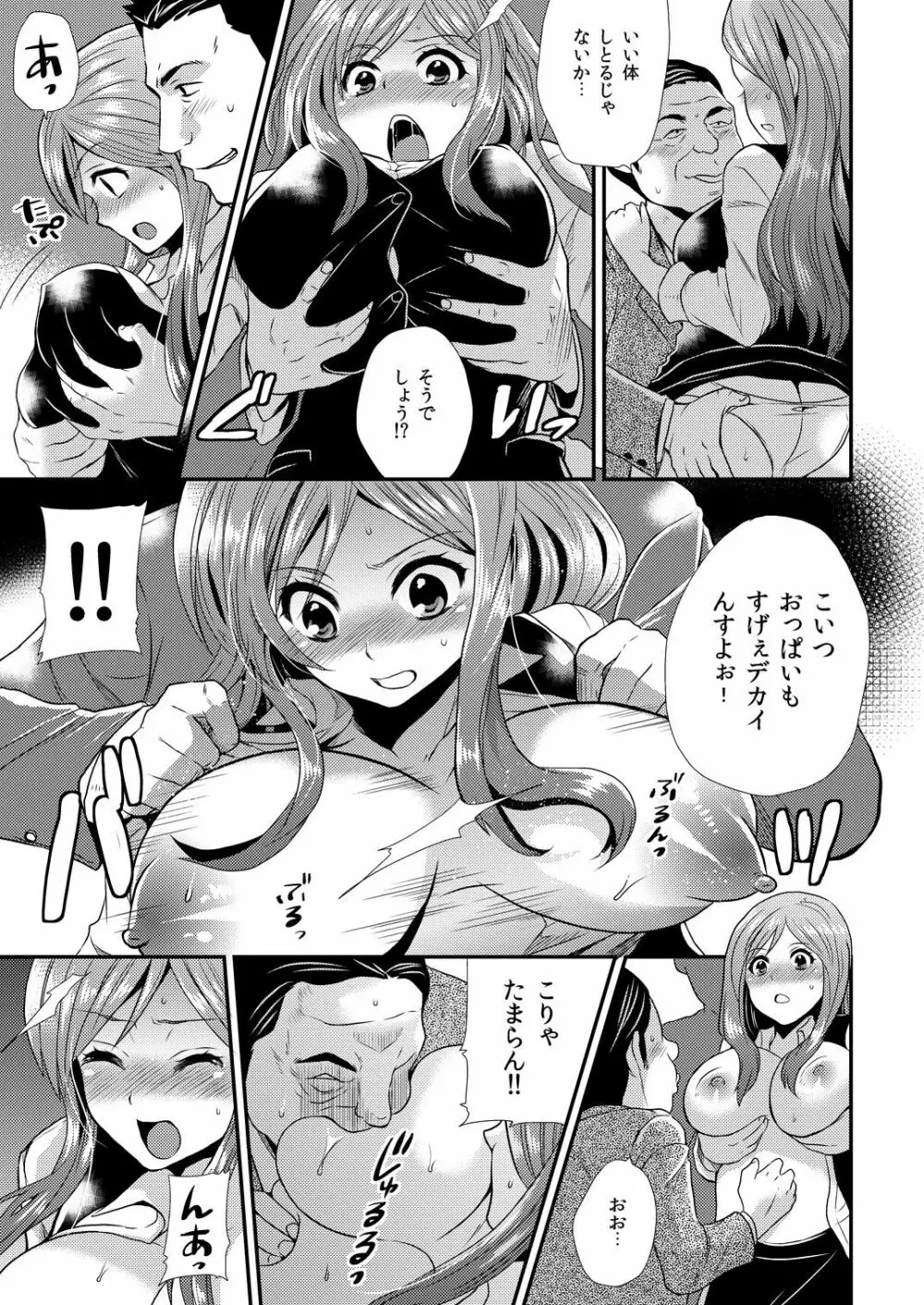 マジでビッチな穴 ～姉キがこんなにエロかったなんて!～ 2 Page.4