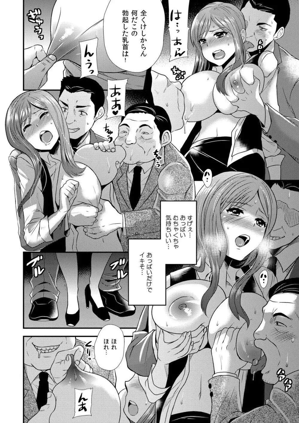 マジでビッチな穴 ～姉キがこんなにエロかったなんて!～ 2 Page.5