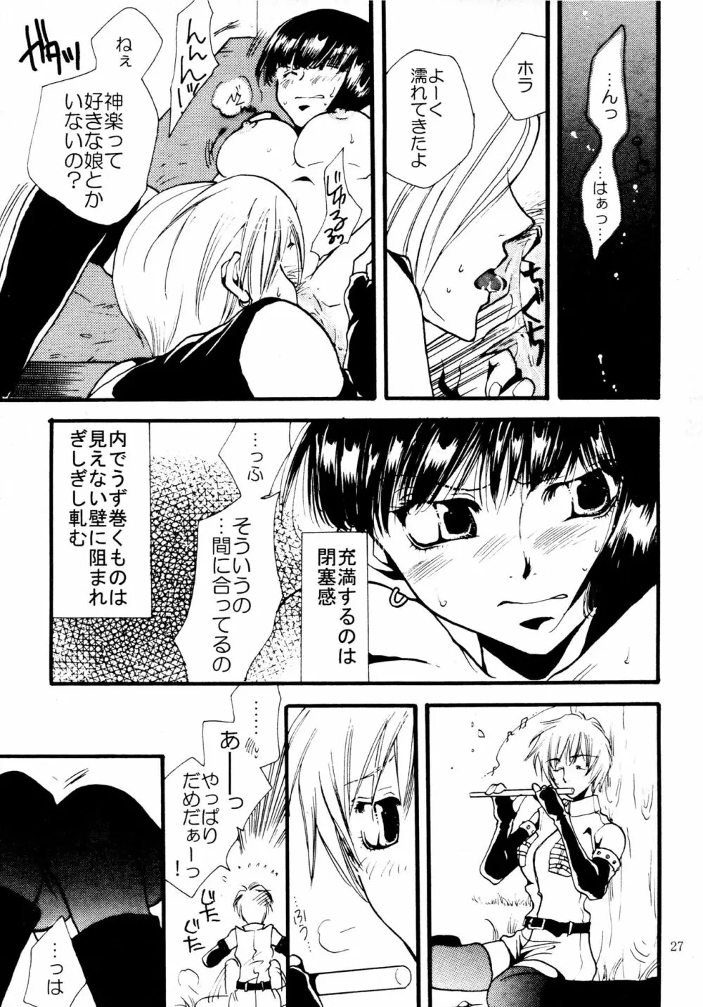 応急処置室 Page.27