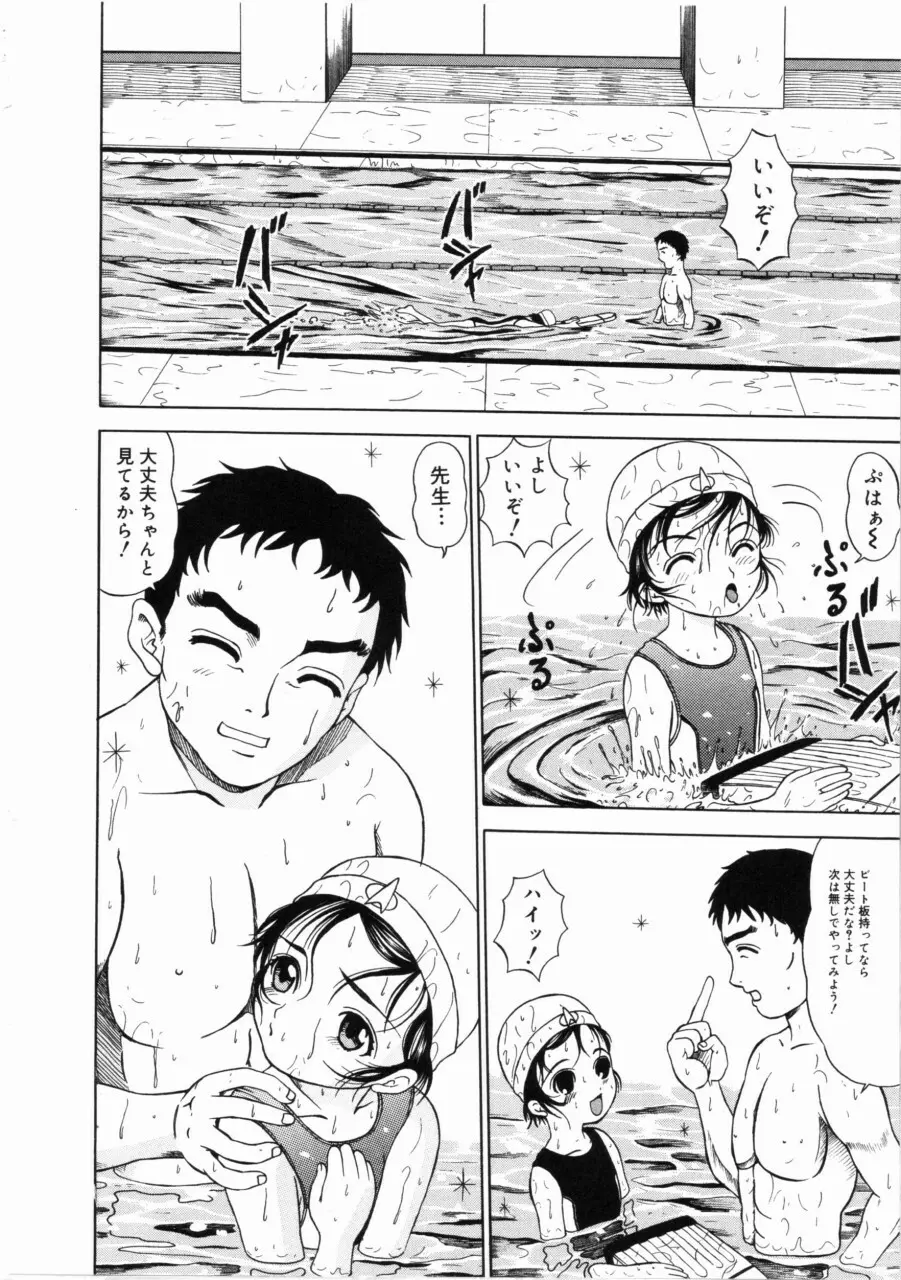 しあわせになってください…ね Page.107