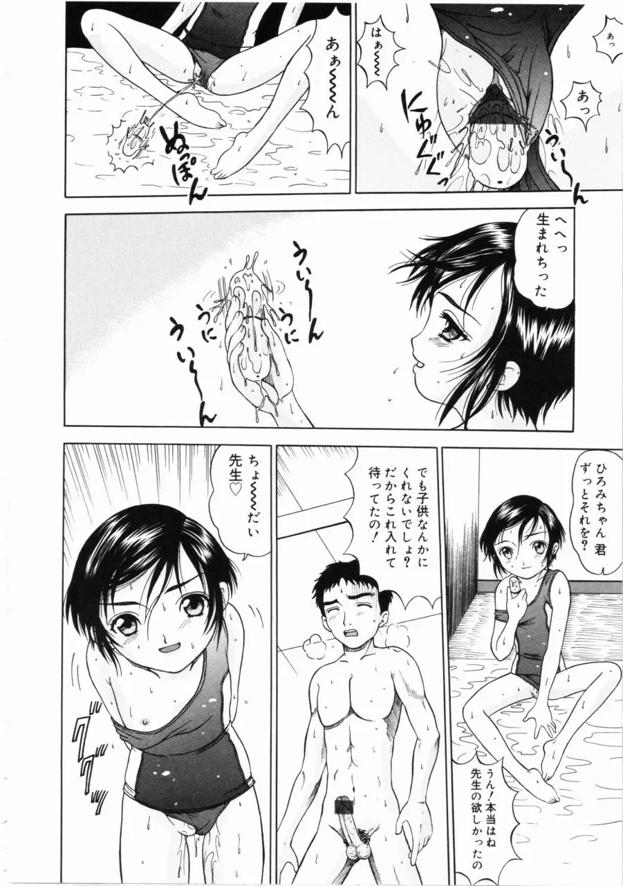 しあわせになってください…ね Page.115