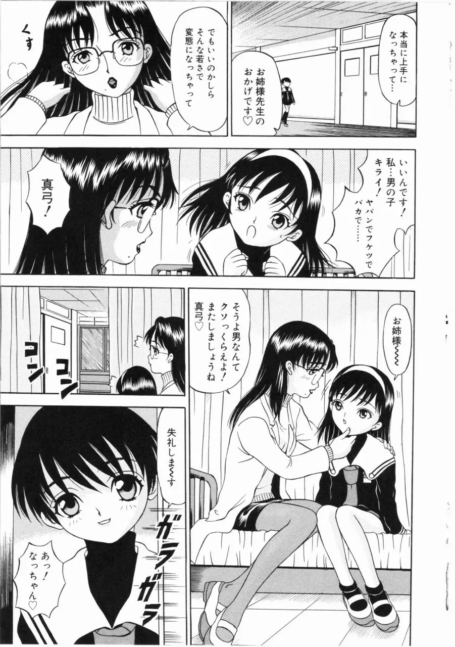 しあわせになってください…ね Page.134