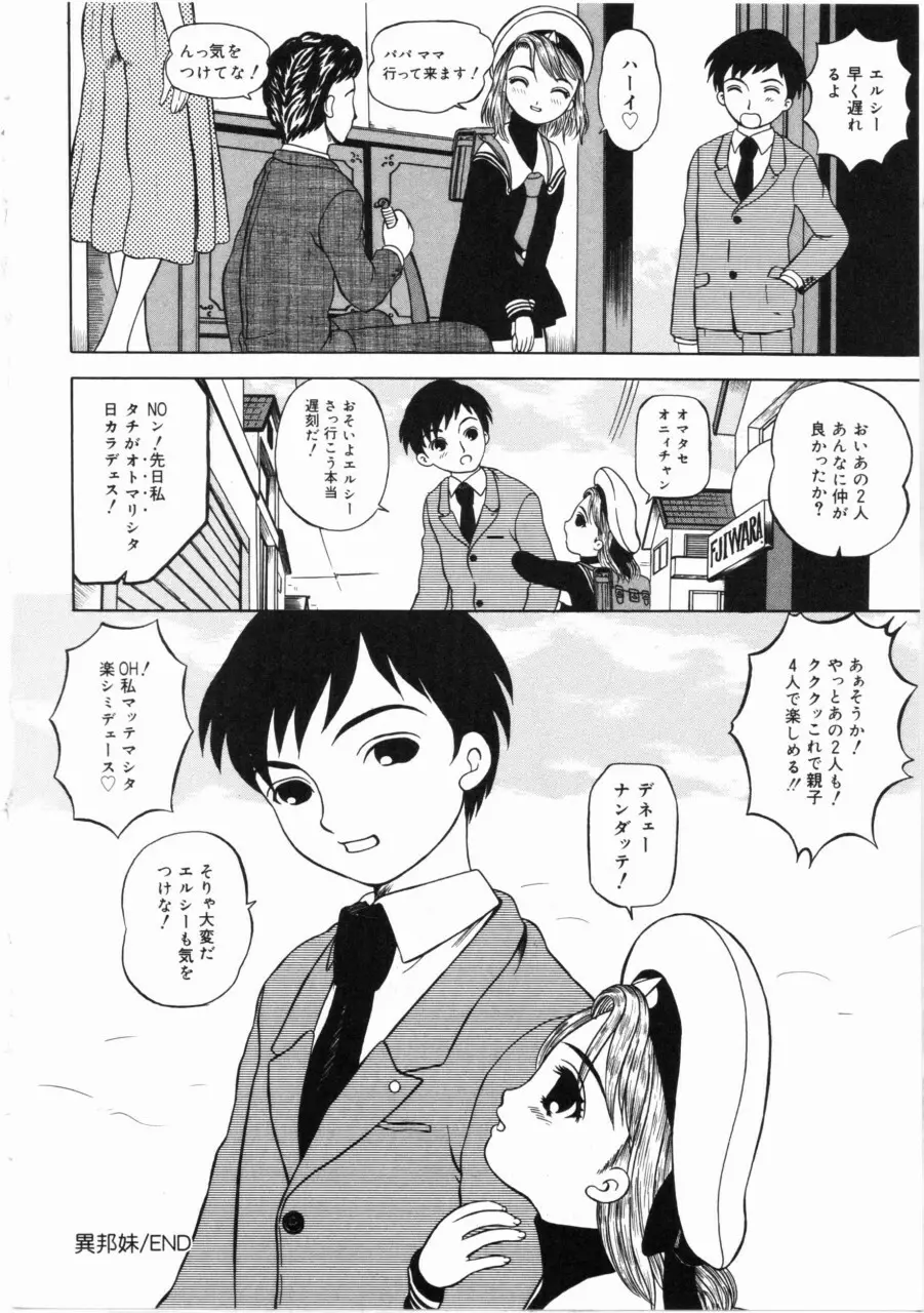 しあわせになってください…ね Page.167