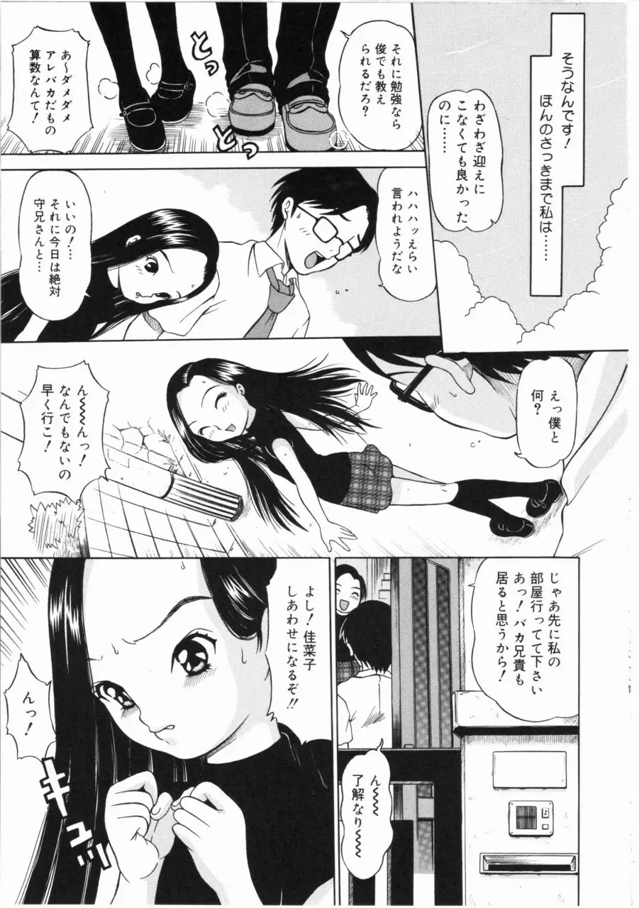 しあわせになってください…ね Page.28