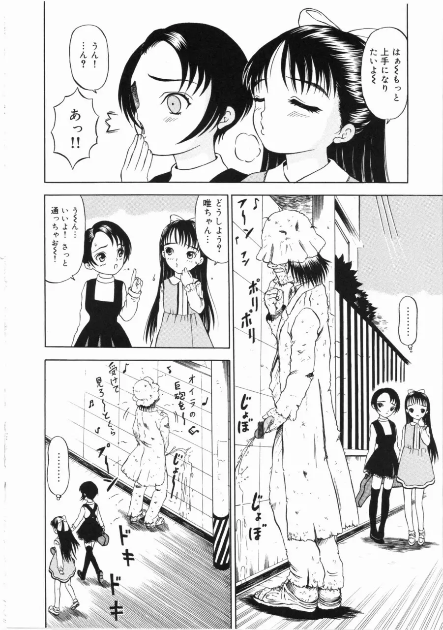 しあわせになってください…ね Page.39