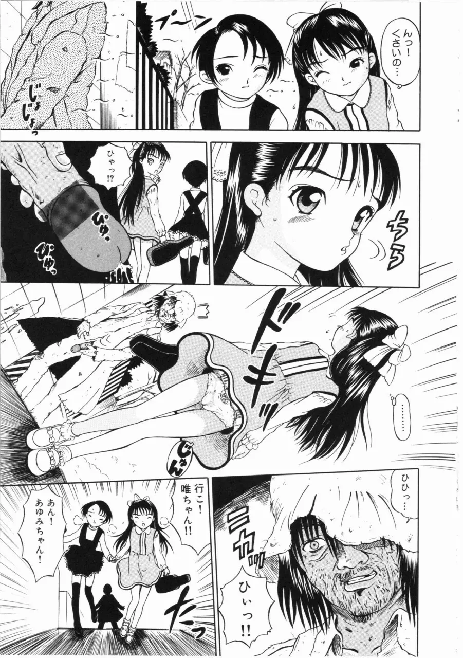 しあわせになってください…ね Page.40