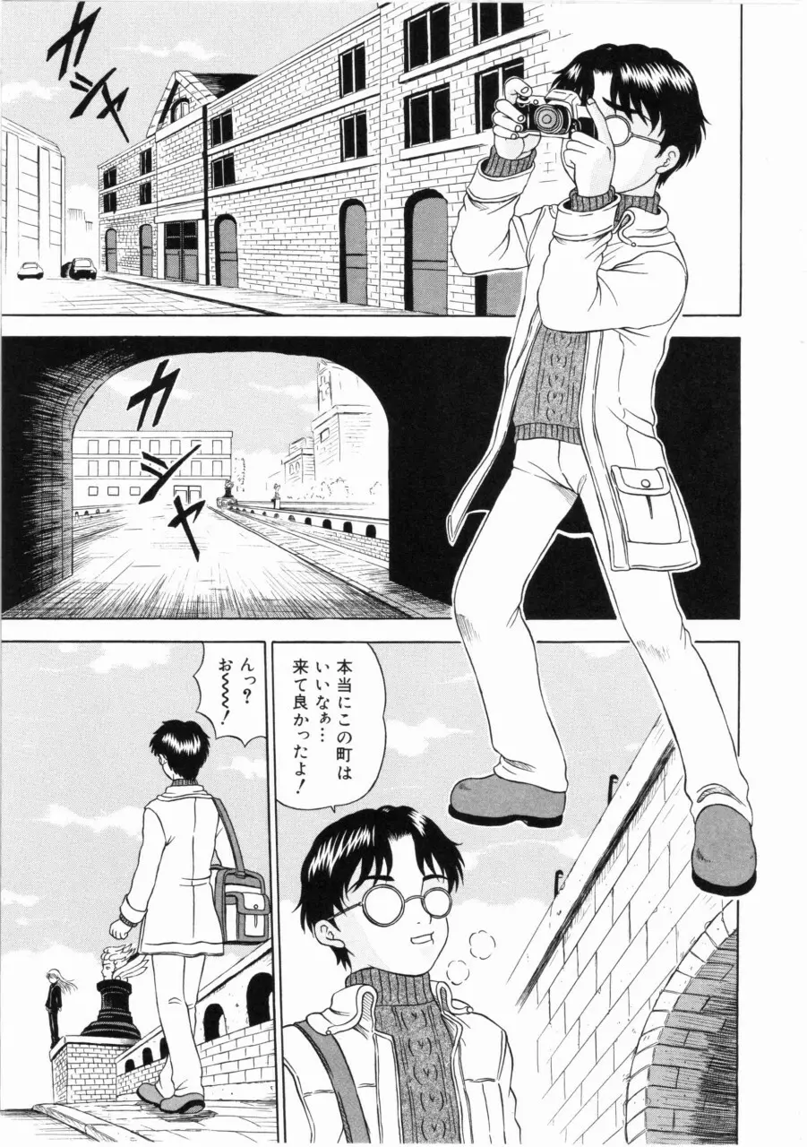 しあわせになってください…ね Page.54