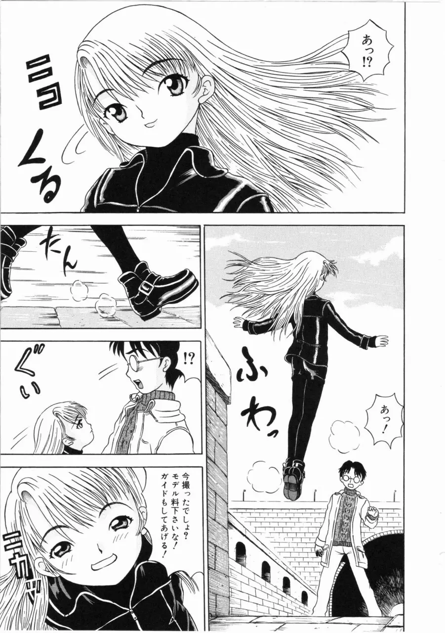 しあわせになってください…ね Page.56