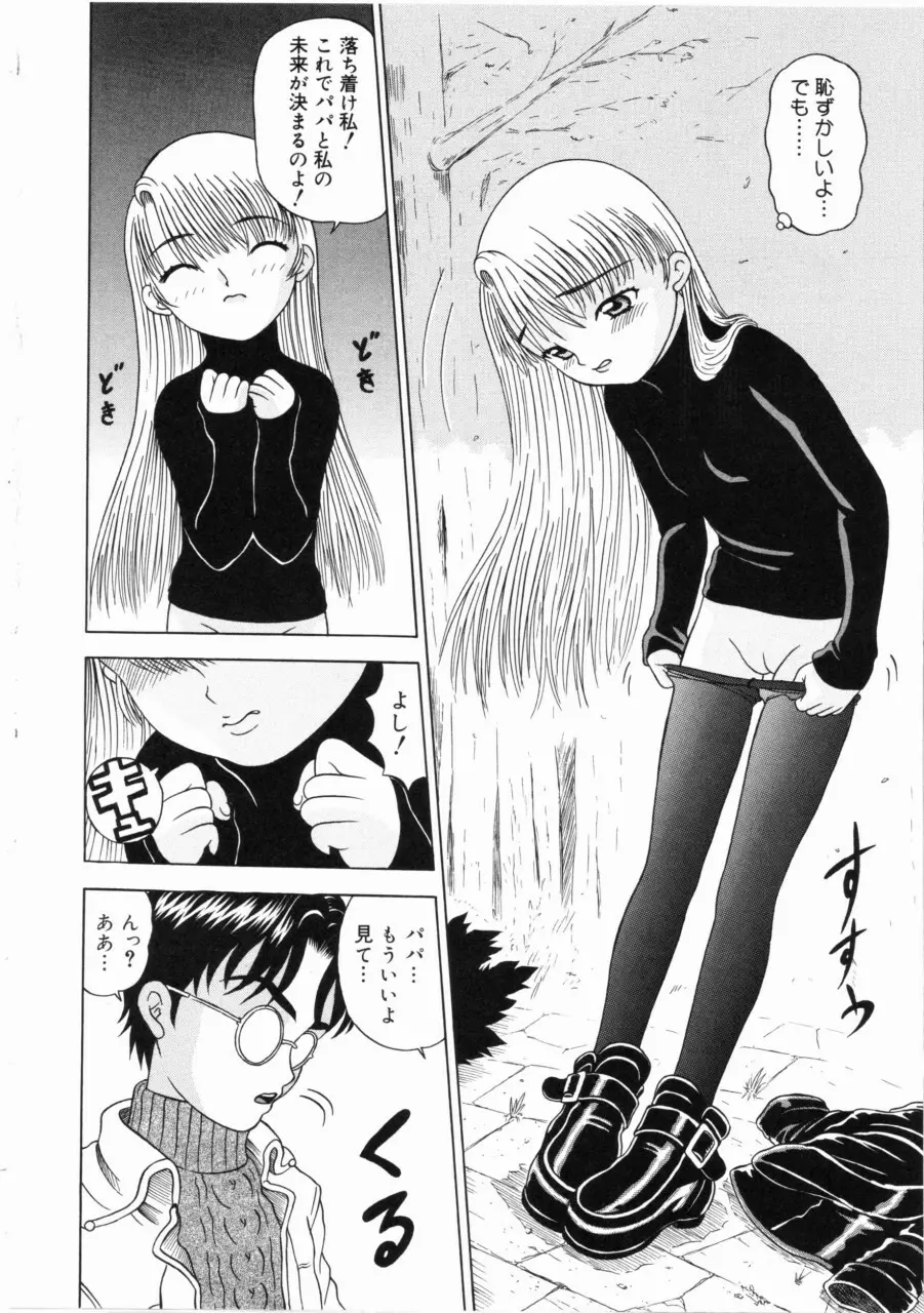 しあわせになってください…ね Page.61