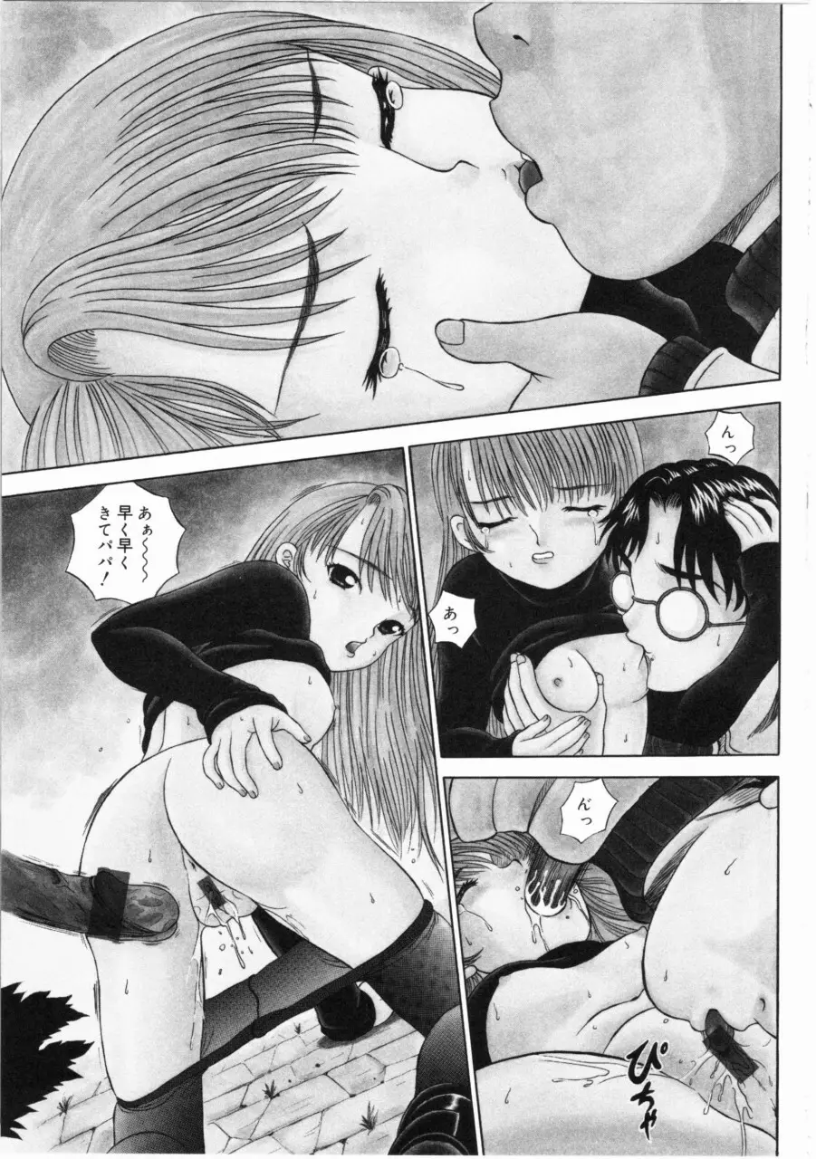 しあわせになってください…ね Page.68