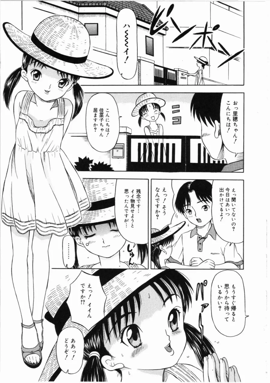 しあわせになってください…ね Page.8