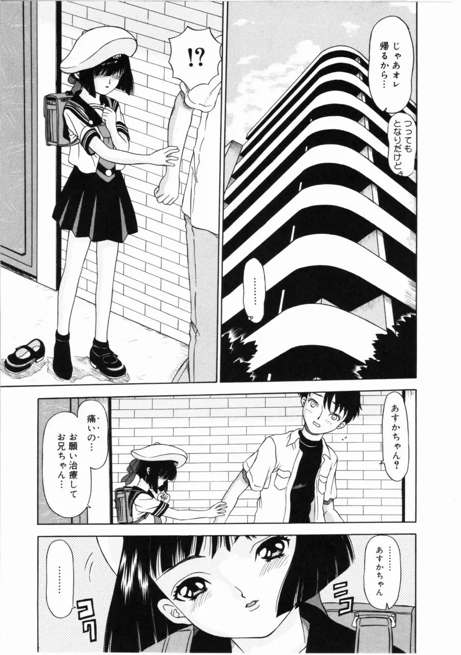 しあわせになってください…ね Page.92