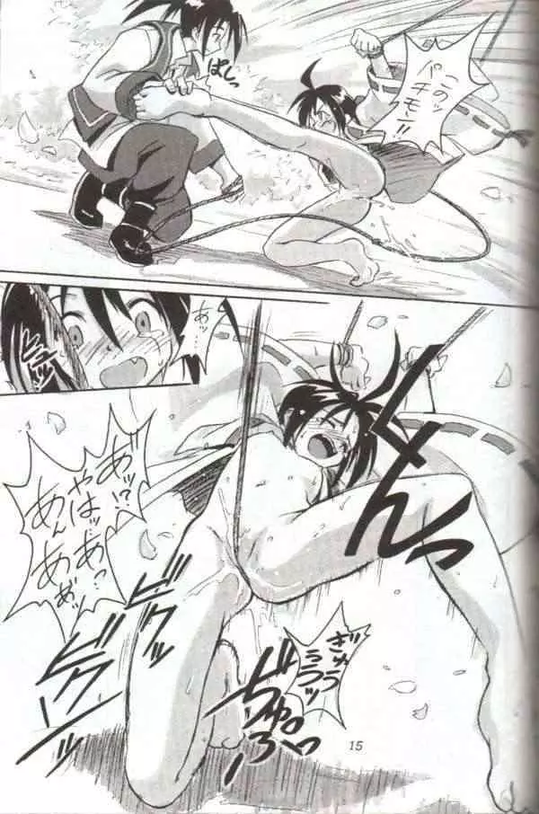 くりとる・おねむにゃ~ Page.14