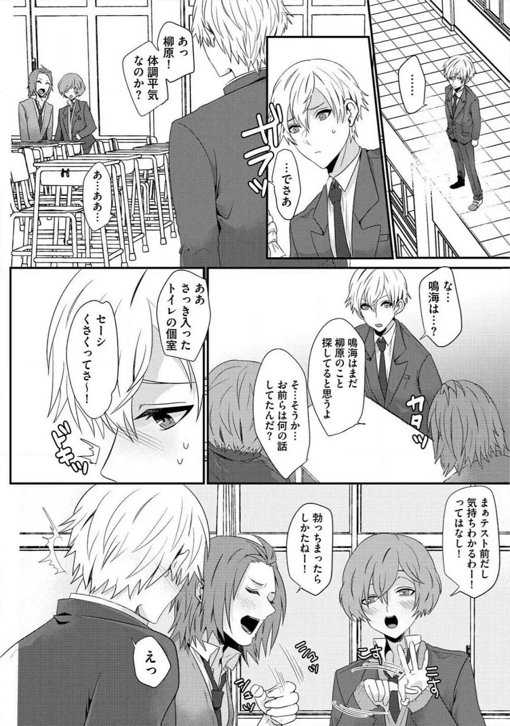 よがり穴 Page.43