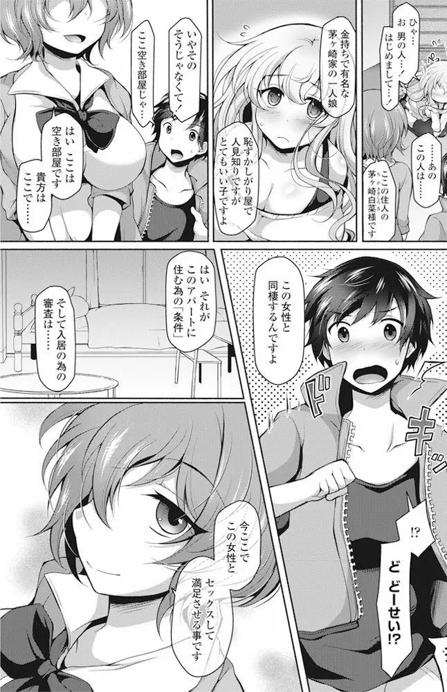 COMIC ペンギンクラブ 2016年11月号 Page.122