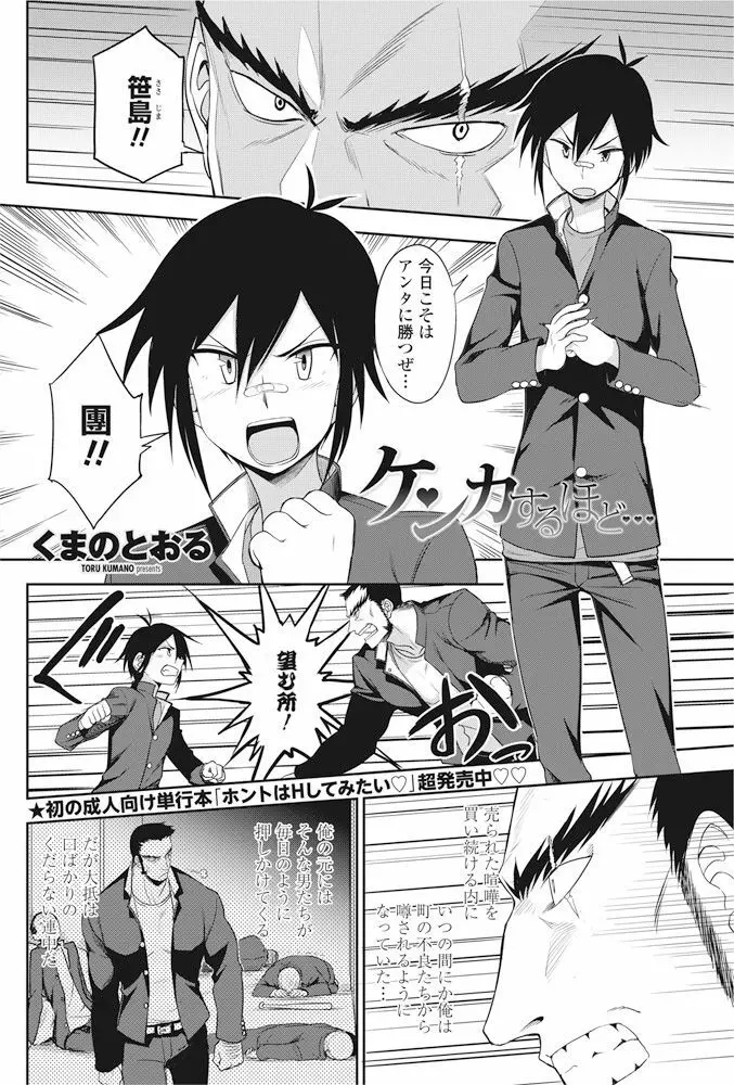 COMIC ペンギンクラブ 2016年11月号 Page.57