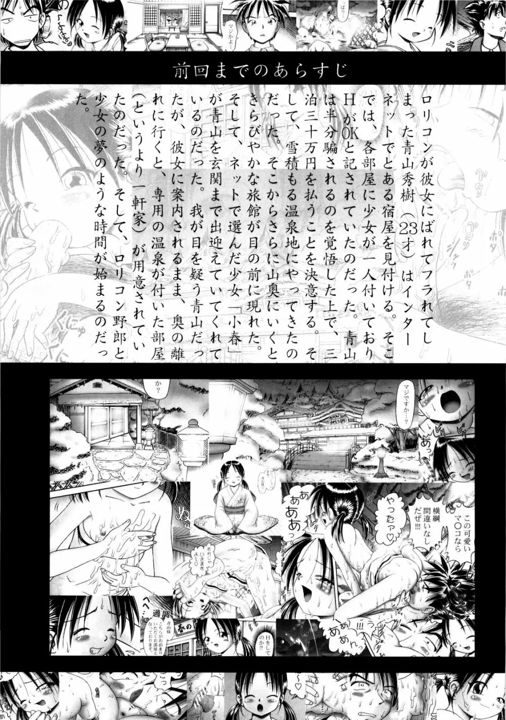 小春 2 Page.5