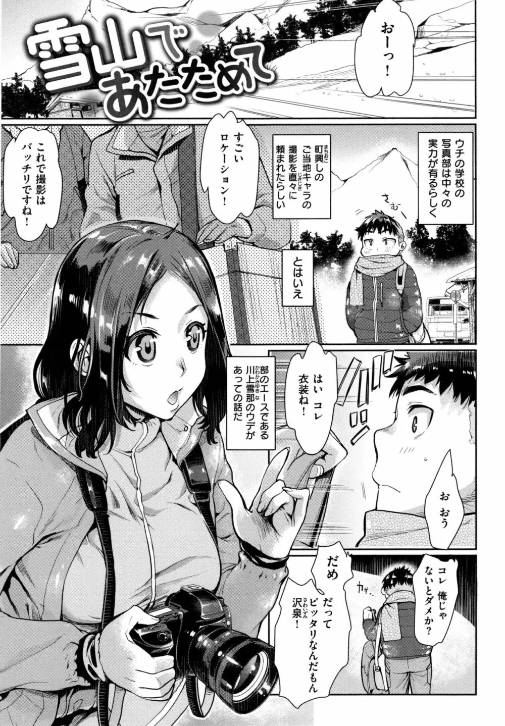 痴的セクスチュア + とらのあなリーフレット Page.144