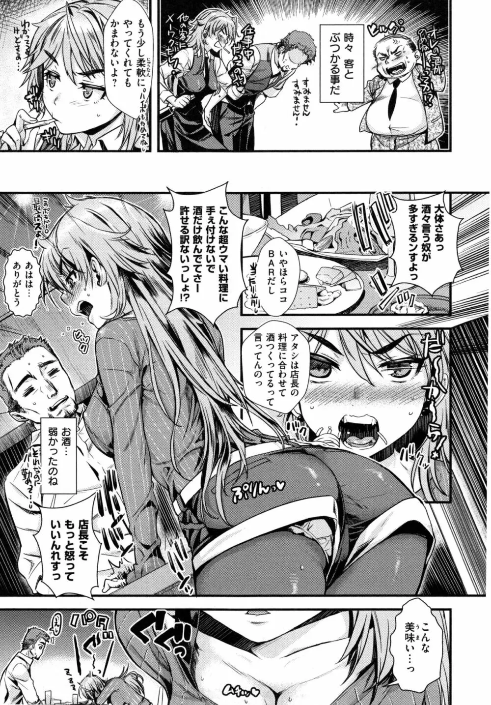 痴的セクスチュア + とらのあなリーフレット Page.180