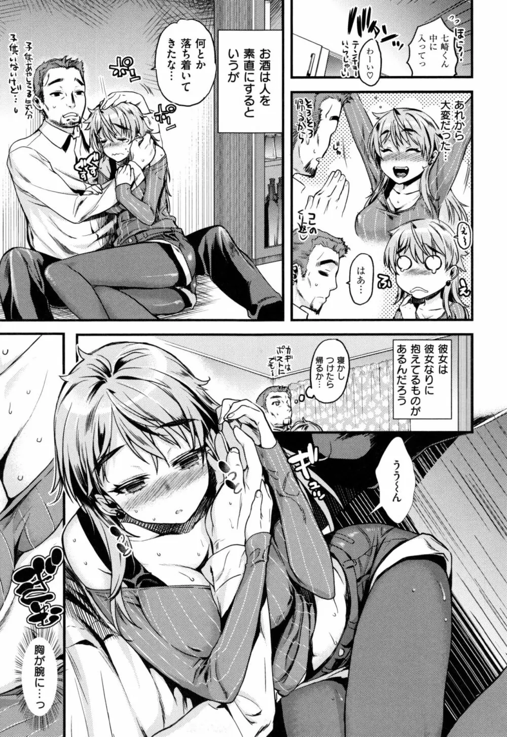 痴的セクスチュア + とらのあなリーフレット Page.182