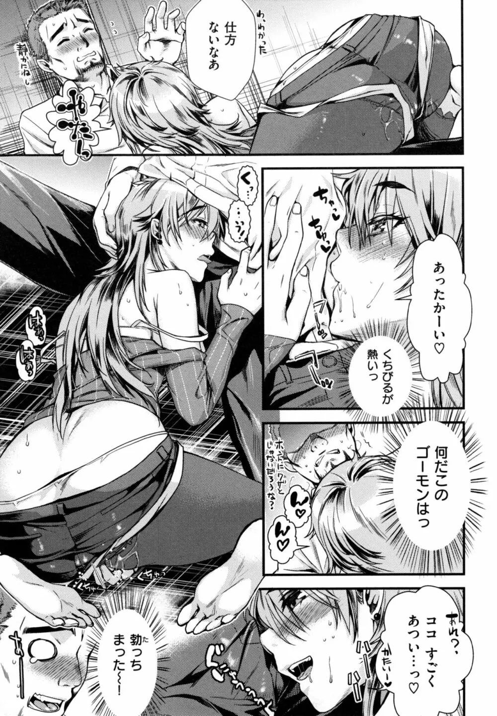 痴的セクスチュア + とらのあなリーフレット Page.188