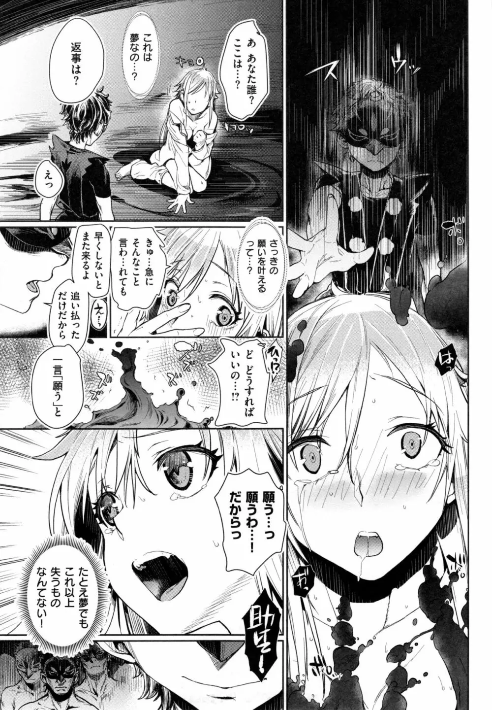 痴的セクスチュア + とらのあなリーフレット Page.200