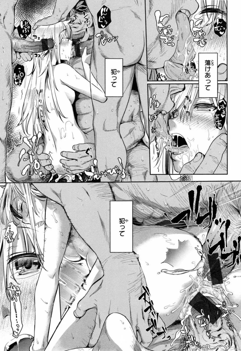 痴的セクスチュア + とらのあなリーフレット Page.210