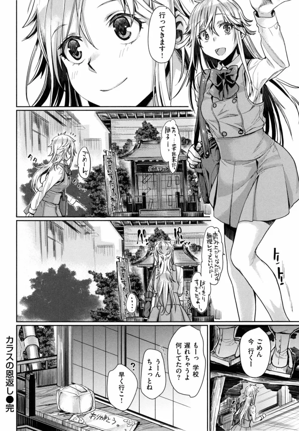 痴的セクスチュア + とらのあなリーフレット Page.213