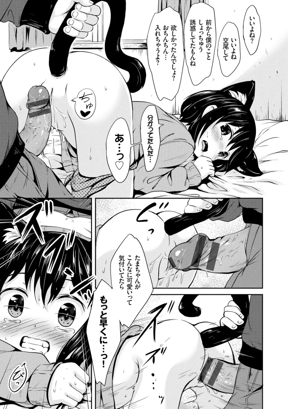 みるくほぉ～る Page.39