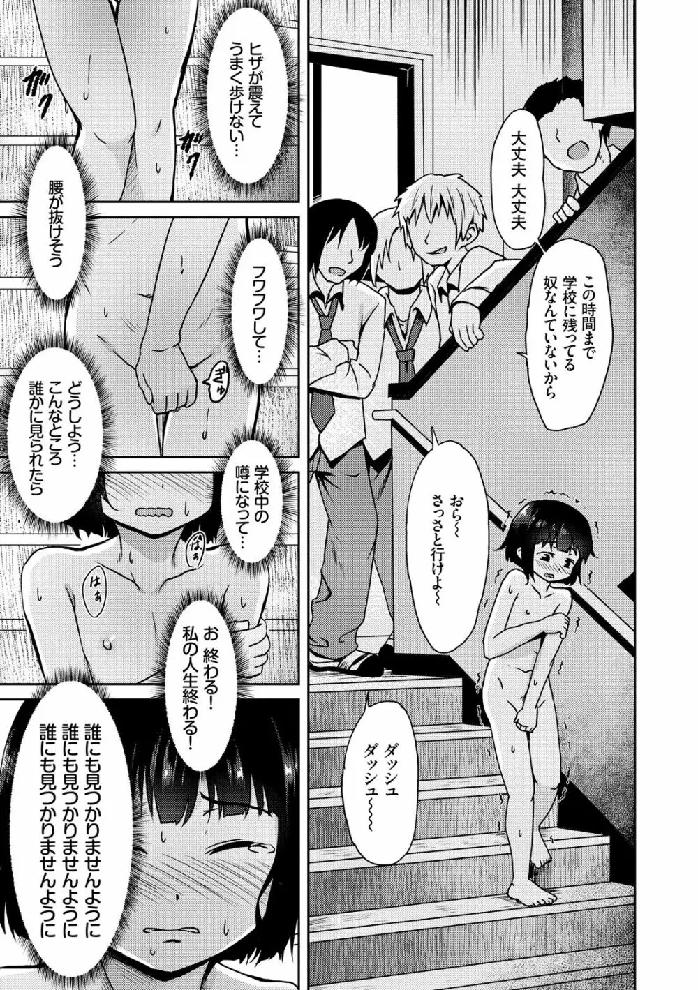 みるくほぉ～る Page.69