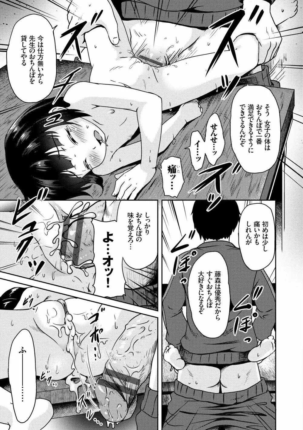 みるくほぉ～る Page.77