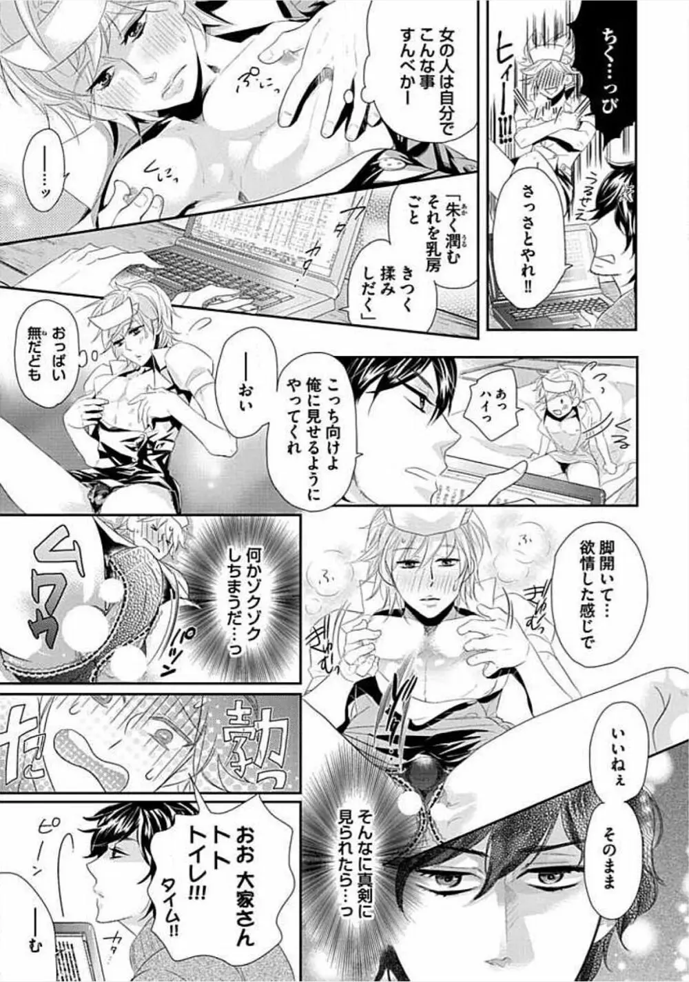 兄弟姦!!! Page.141