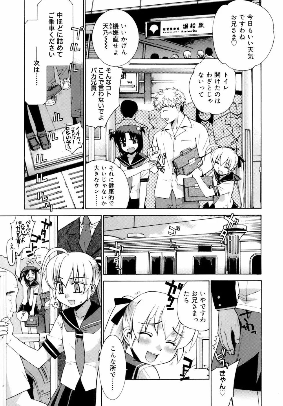 かまってくれなくても いいんだからねっ Page.64