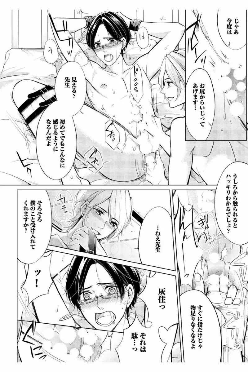 童貞膜少年 Page.186