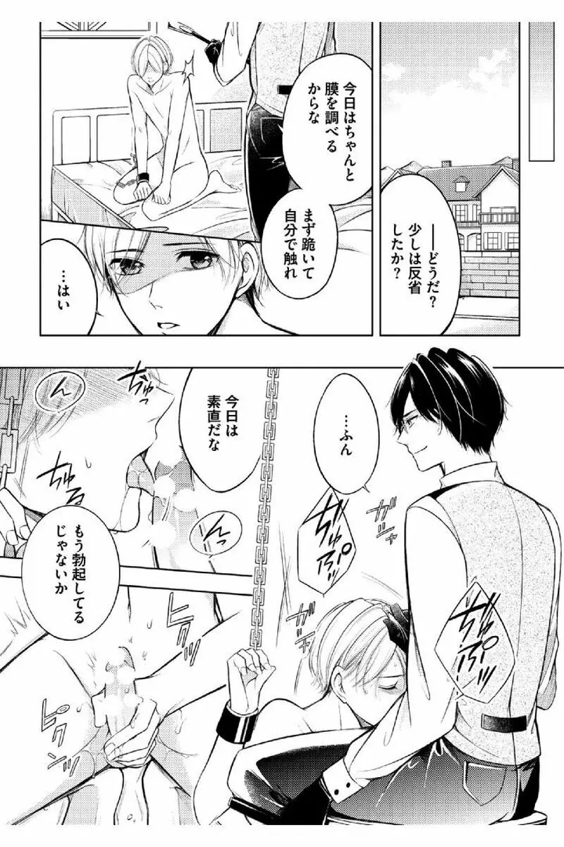 童貞膜少年 Page.55