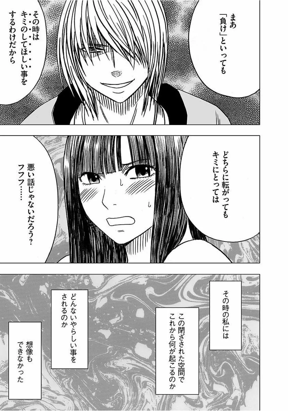 ヴァージントレイン 【完全版】 Page.122