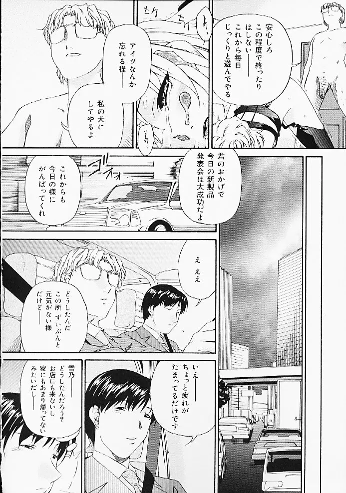 おしりぷりん Page.138