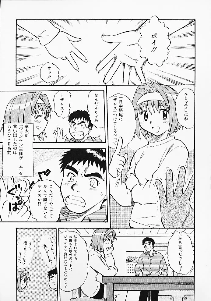 おしりぷりん Page.3