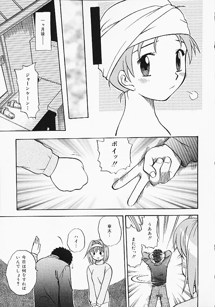 おしりぷりん Page.9