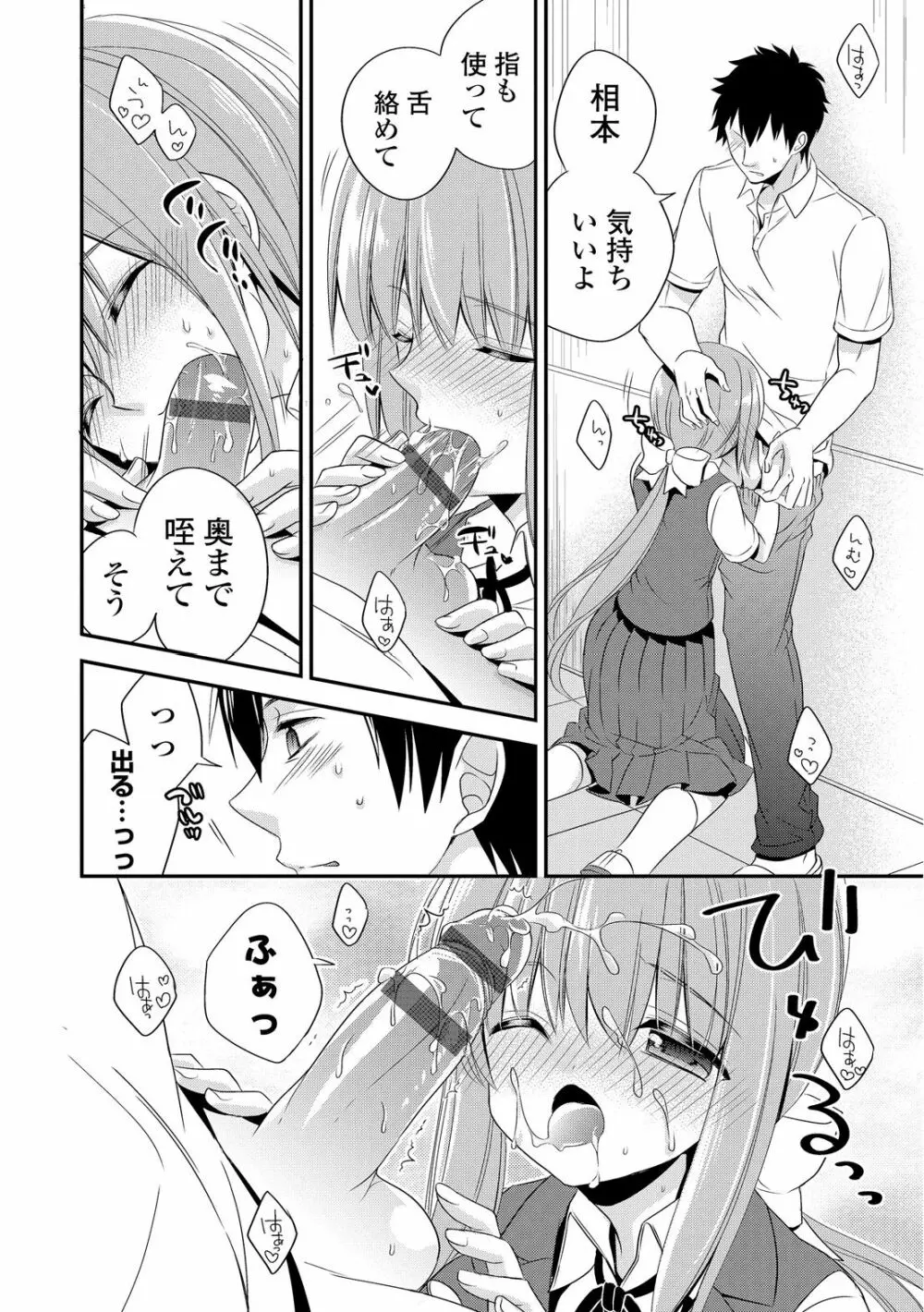 ヴァージン ホリック Page.42