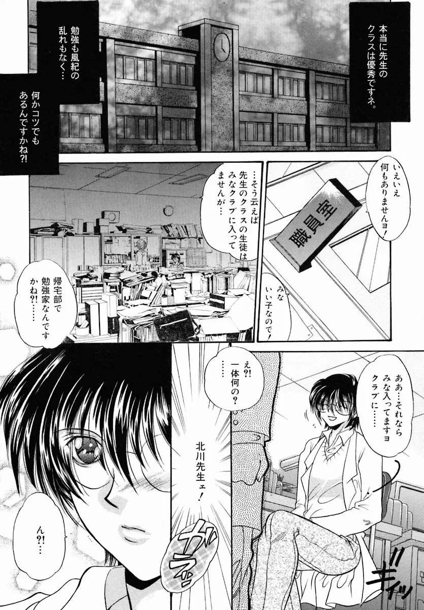 おしり専門店 Page.101